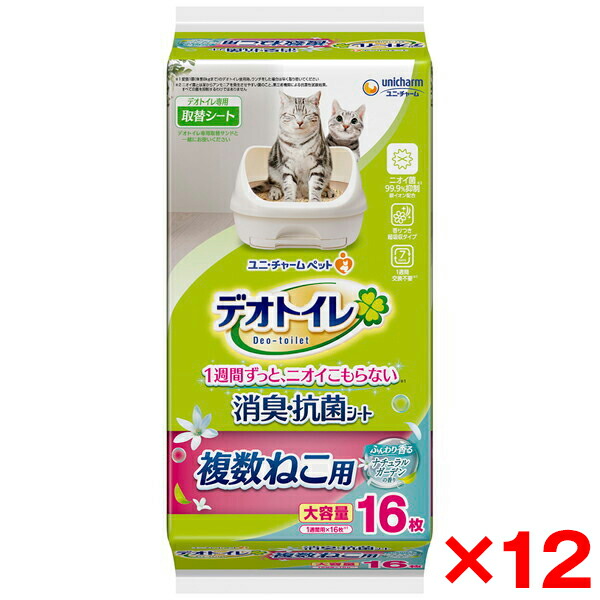 【330（さんさんまる）】住まいや勤務場所を彩るDODの日常雑貨つづき物 おむつ-ペット・ペットグッズ-猫用品