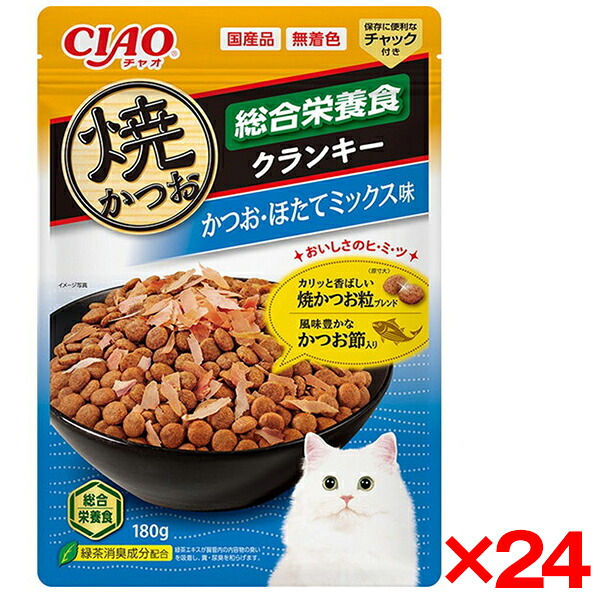 【24個セット】いなばペットフード CIAO 焼かつおクランキー 総合栄養食 かつお節入り かつお・ほたてミックス味 180g 猫 フード ドライフード 総合栄養食 国産 無着色 焼きかつお かつお節 ほたて