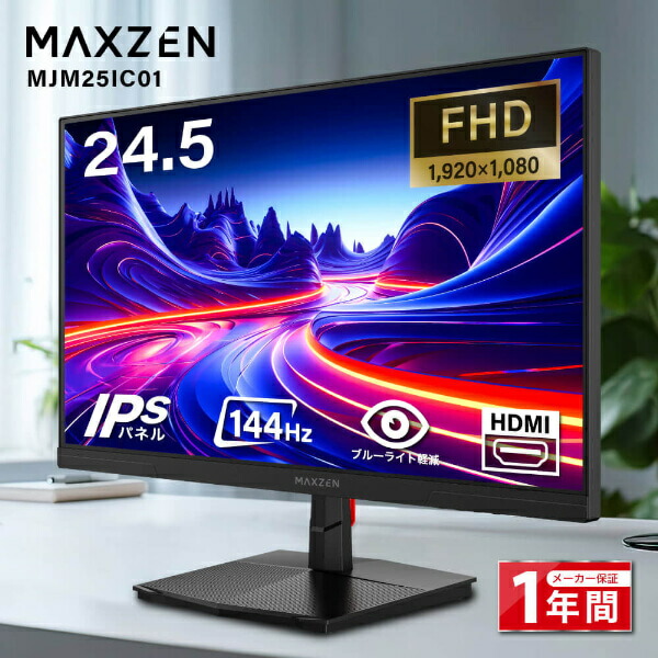 楽天市場】モニター 27インチ 144Hz FHD pcモニター
