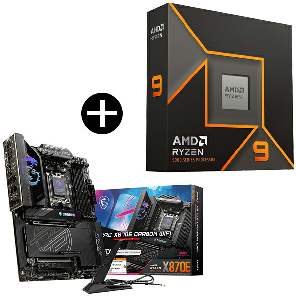 AMD Ryzen 9 9900X W/O Cooler WOF (12C/24T、4.4GHz、120W) CPU + MSI MPG X870E CARBON WIFI マザーボード セット 【KK9N0D18P】