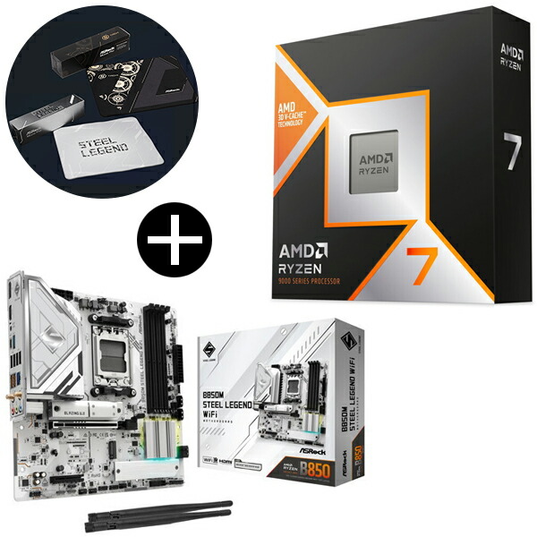 楽天市場】AMD Ryzen 7 9800X3D CPU + ASRock X870 Steel Legend WiFi