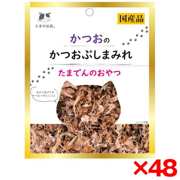 【48個セット】STIサンヨー たまの伝説 かつおのかつお節まみれ 15g