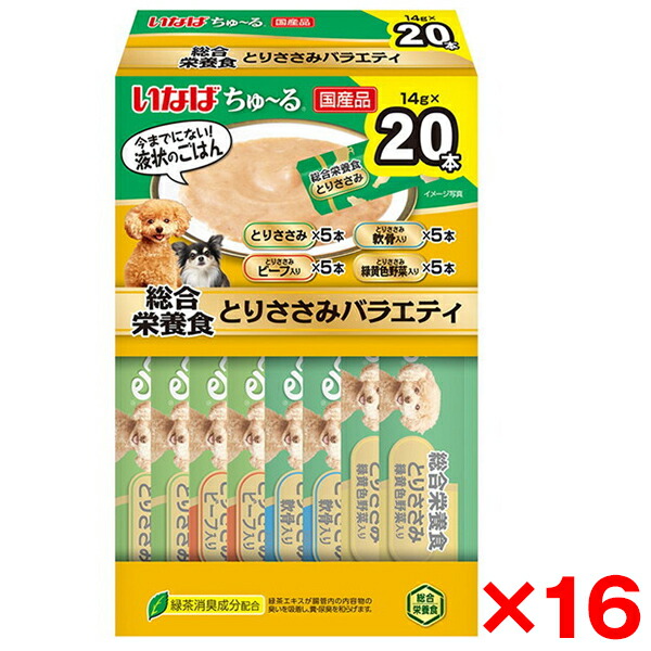 【16個セット】いなばペットフード ちゅ～る 総合栄養食 20本入り(BOX)とりささみバラエティ ちゅーる チュール 犬用 犬 おやつ ペースト 水分補給 総合栄養食 ささみ バラエティ 20本