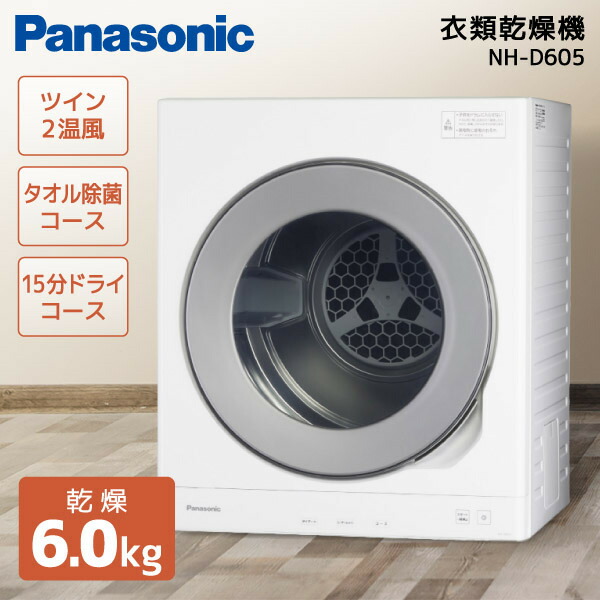 楽天市場】[N-UF51-W] パナソニック 衣類乾燥機部材 床置き