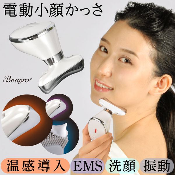 楽天市場】ツインバード BeMainte 防水超音波美顔器 SH-B783SW