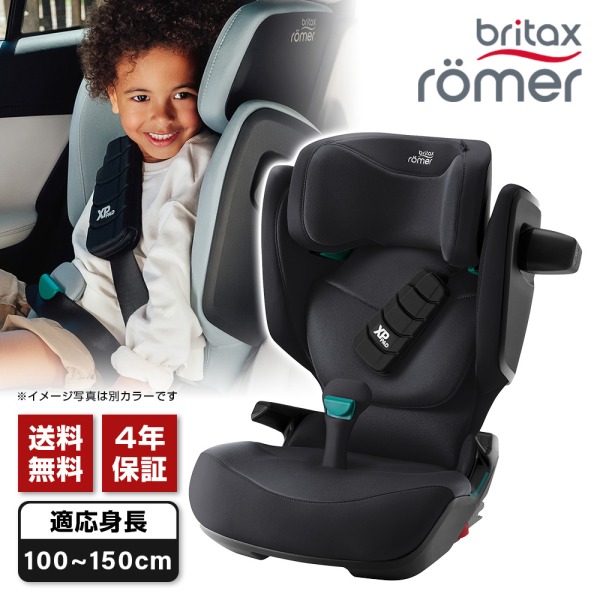 ブリタックス キッドフィックス プロ カーボンブラック BRX5301105 [ジュニアシート (身長100cm～150cmまで)] 【保証期間：4年】