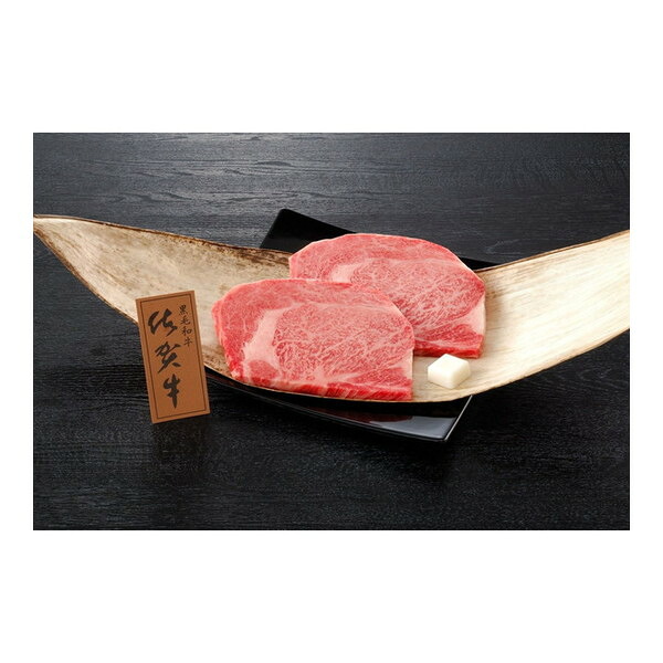【冷凍】 大西食品 佐賀県産 佐賀牛ロースステーキ 250gx2セット メーカー直送 ギフト プレゼント