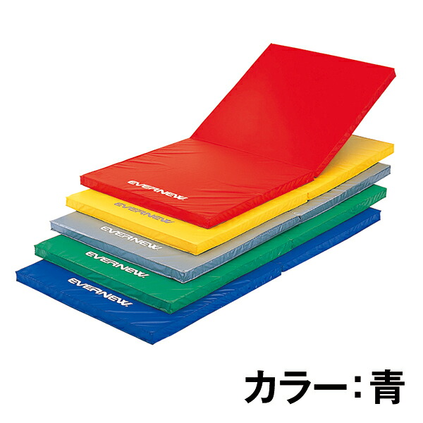 【法人限定】 EVERNEW エバニュー EKM076 700 軽量折リタタミカラーマット 青 メーカー直送｜XPRICE店