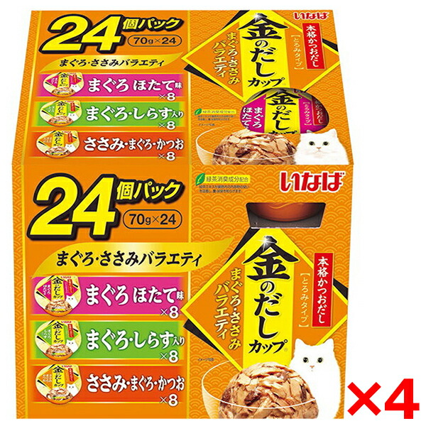 【4個セット】いなばペットフード いなば 金のだしカップ 24個パック まぐろ・ささみバラエティ 猫 ウェットフード キャットフード ウェット ゼリー 金のだし カップ 24個 まぐろ ささみ 大容量
