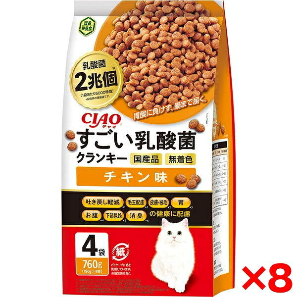 【8個セット】いなばペットフード CIAO すごい乳酸菌クランキー 190g×4袋 チキン味
