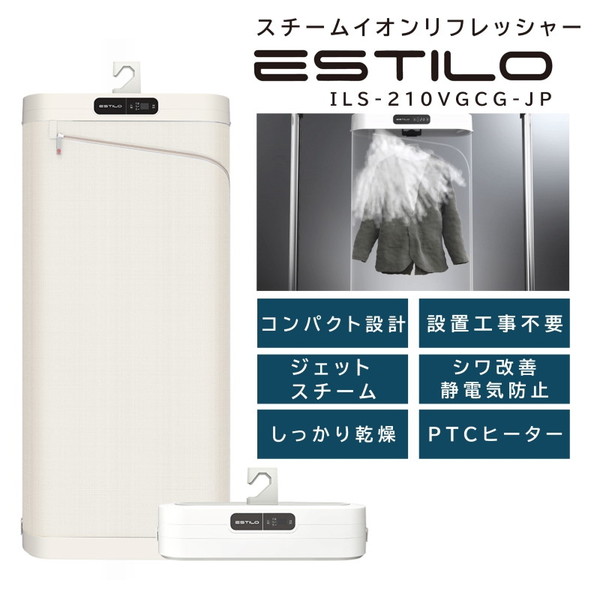 楽天市場】エスティロ スチームイオンリフレッシャー 衣類