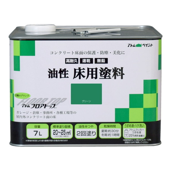 アトムハウスペイント 油性床用塗料 グリーン 7L