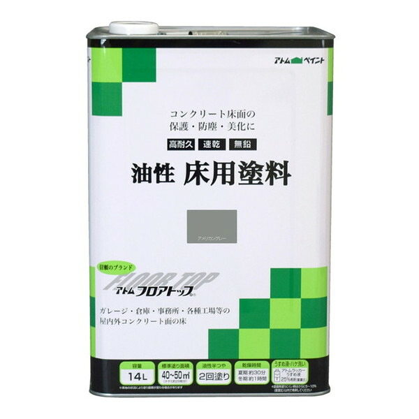 アトムハウスペイント 油性床用塗料 アメリカングレー 14L｜XPRICE店 14,463円