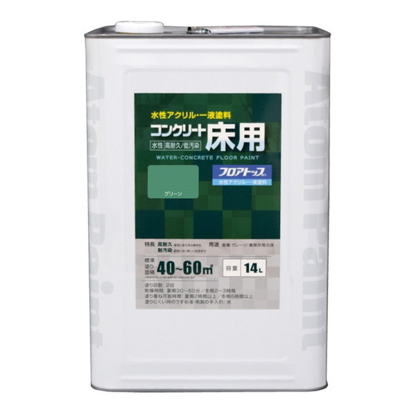 アトムハウスペイント 00001-16141 水性コンクリート床用FT 14L グリーン