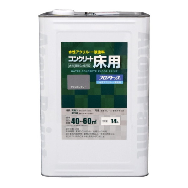 アトムハウスペイント 00001-16142 水性コンクリート床用FT 14L アメリカングレー