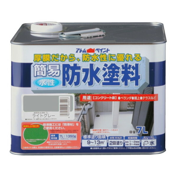 アトムハウスペイント 00001-16302 簡易防水塗料 ライトグレー7L