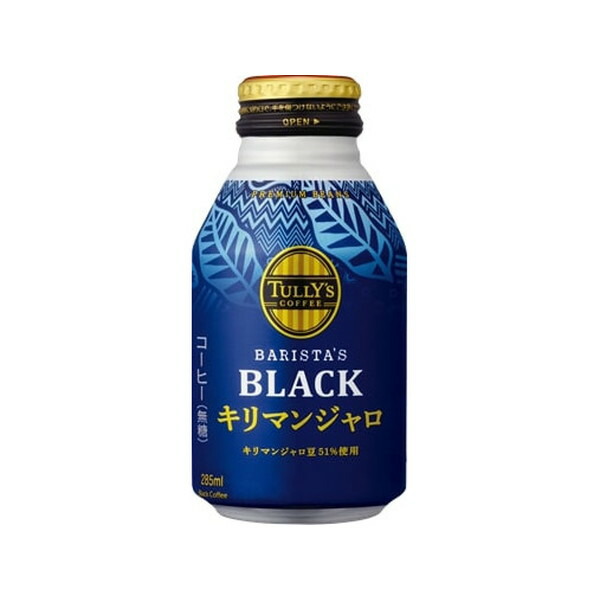 伊藤園 TULLY'S COFFEE BARISTA'S BLACK キリマンジャロ 285mlx24 メーカー直送 ギフト プレゼント