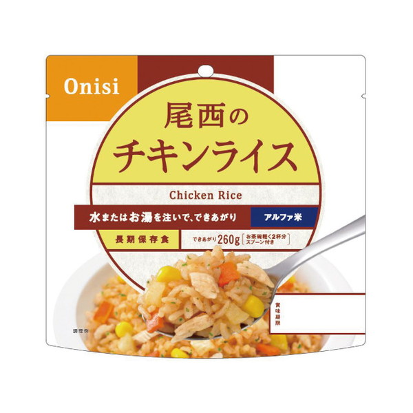尾西食品 チキンライス 100gx50 メーカー直送 ギフト プレゼント