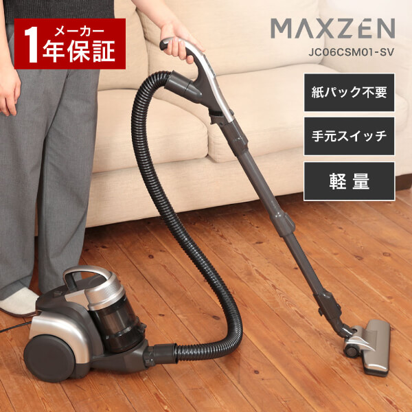 楽天市場】【スーパーSALE限定】 MAXZEN 掃除機 クリーナー サイクロン