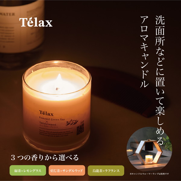 楽天市場】CB JAPAN Telax アロマキャンドル 烏龍茶×ラフランス