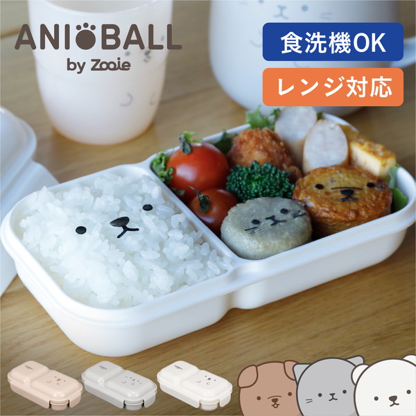 楽天市場】CB JAPAN アニボール 盛り付け簡単お弁当箱 シロクマボール
