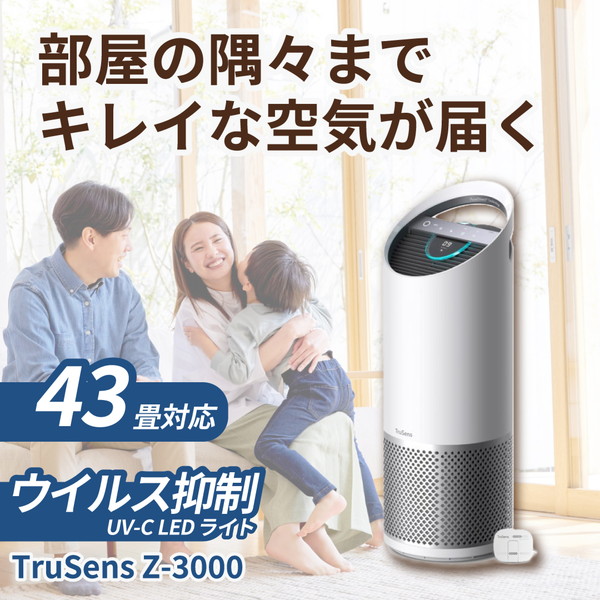 新品 アコブランズ 空気清浄機(TruSens)Z3000TZ3000APJPR 楽天市場】☆【送料無料】アコ・ブランズ TruSens 空気清浄機 Z