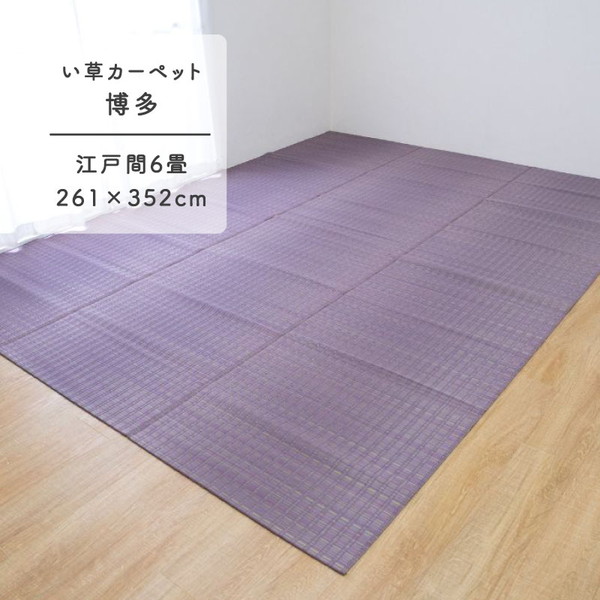イケヒコ・コーポレーション 1080970230602 博多ll 江戸間6畳 製品 PU 261×352 [い草カーペット] メーカー直送