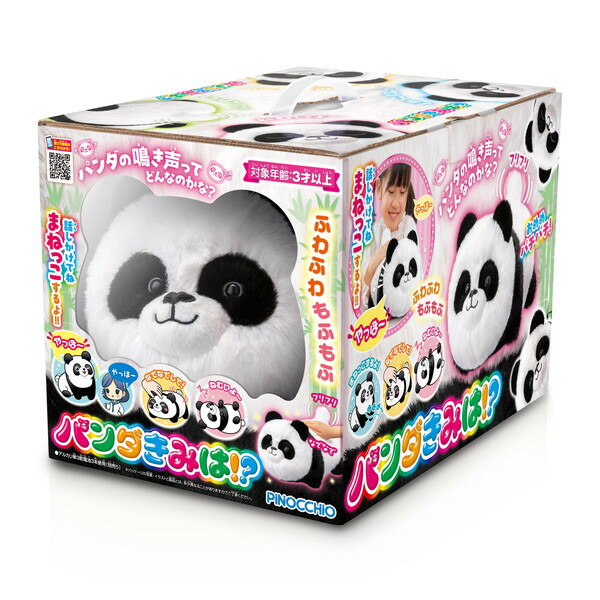 楽天市場】東北〜関西 送料無料 ラッピング・のし紙無料対応 パンダ