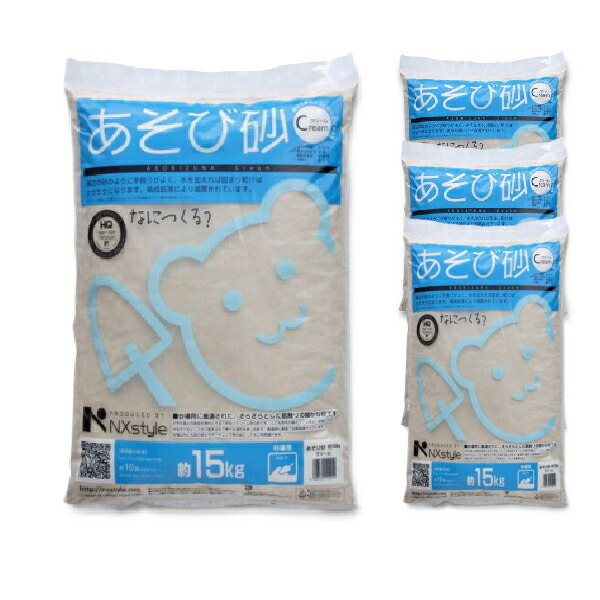 Nxstyle あそび砂クリーム 60kg メーカー直送 9,176円