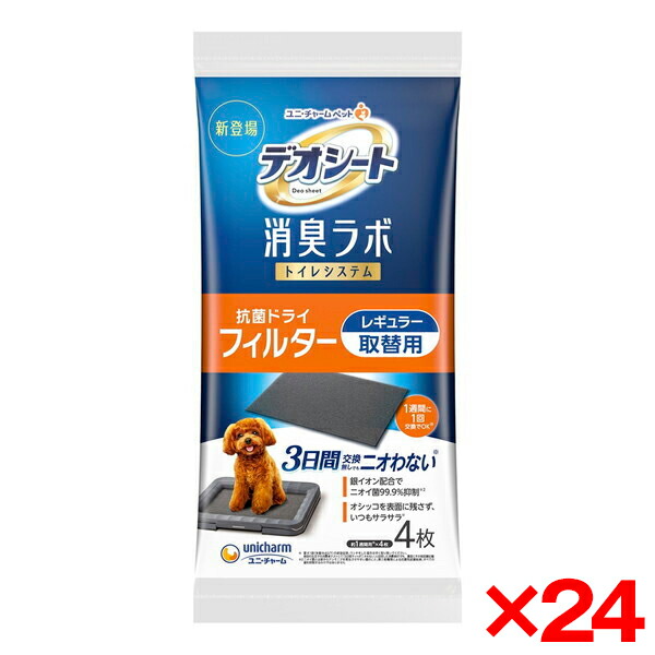 【24個セット】ユニチャーム デオシート 消臭ラボ トイレシステム抗菌ドライフィルター レギュラー 4枚|XPRICE店