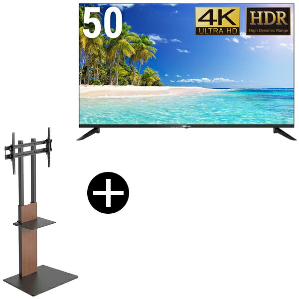 DMM.com DKS-4K50DG6 50型ワイド液晶ディスプレイ + DKS-LSW7 テレビスタンド (43～65インチ) セット メーカー直送