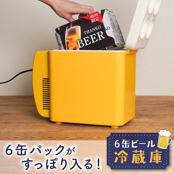 ビール冷蔵庫 サンコー THANKO 6缶パックがすっぽり入る 6缶ビール冷蔵庫 TKSC25SYL エクプラ特選