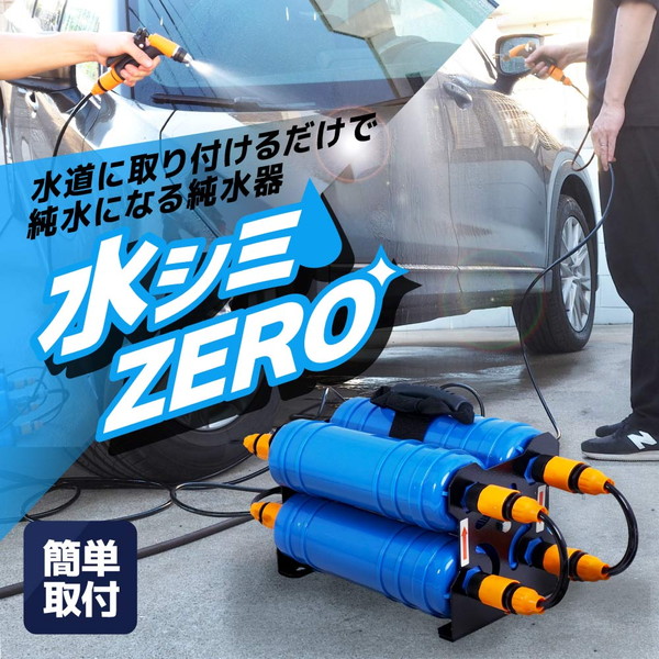 THANKO 水道に取り付けるだけで純水になる純水器 水シミZERO CHMP25SBL|XPRICE店