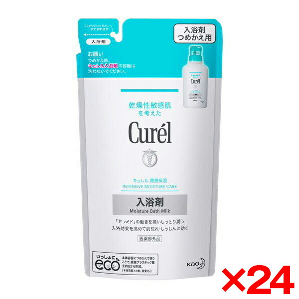 【24個セット】花王 キュレル 入浴剤 つめかえ用 360ml