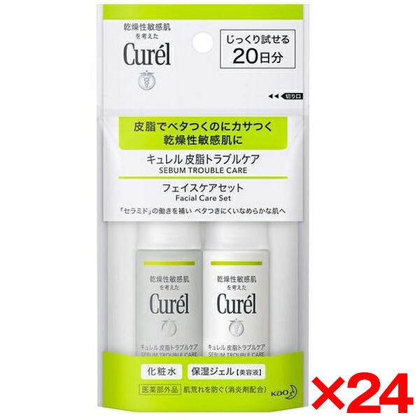 【24個セット】花王 キュレル 皮脂トラブルケア ミニセット
