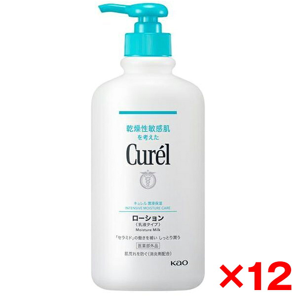 【12個セット】花王 キュレル ローション ポンプ 410ml