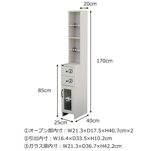 隙間収納 25cm ランドリー収納 ランドリーチェスト ランドリーラック 収納棚 すき間 スリム おしゃれ 洗面所 北欧 白 ホワイト Cooltonindia Com