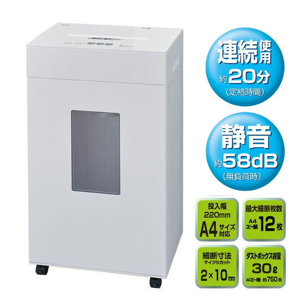 楽天市場】ナカバヤシ パーソナルシュレッダ ダストレス マイクロ