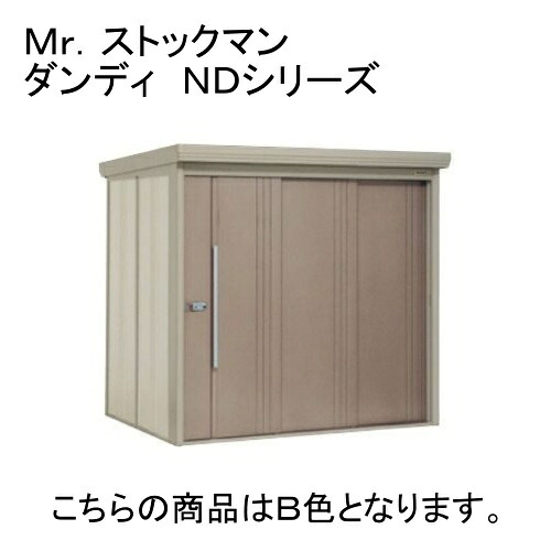 田窪工業所 カーボンブラウン ストックマン [中・大型物置 一般型/標準型 背面棚] メーカー直送