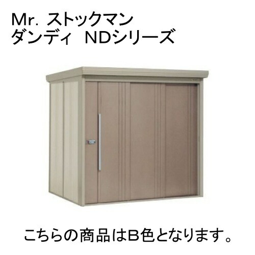 田窪工業所 ND-2522 B カーボンブラウン ストックマン [中・大型物置 一般型/標準型 背面棚] メーカー直送