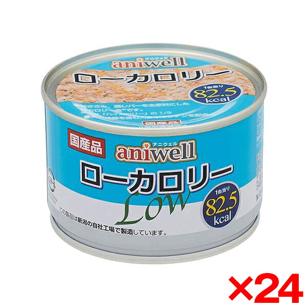 【24個セット】デビフペット aniwell ローカロリー 150g