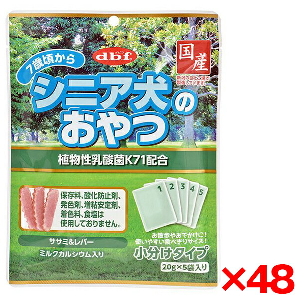 【48個セット】デビフペット シニア犬のおやつ植物性乳酸菌 100g