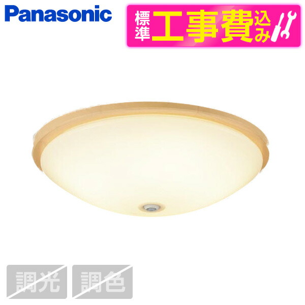 【標準設置工事セット】 PANASONIC LGBC81036LE1 [洋風LEDシーリングライト (電球色/拡散タイプ)]