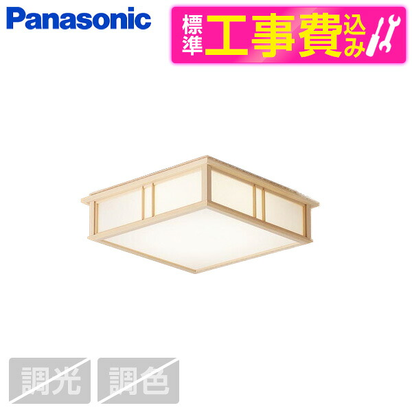 【標準設置工事セット】 PANASONIC LGB53026LE1 [和風LEDシーリングライト (電球色)]