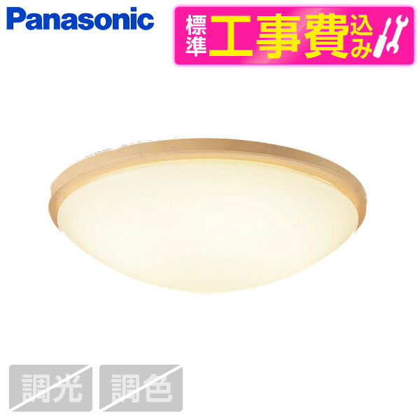 【標準設置工事セット】 PANASONIC LGB52636LE1 [洋風LEDシーリングライト (電球色)]