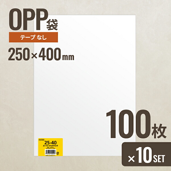 【10個セット】ヘッズ 25-40 OPP袋250mm×400mm 100枚 メーカー直送