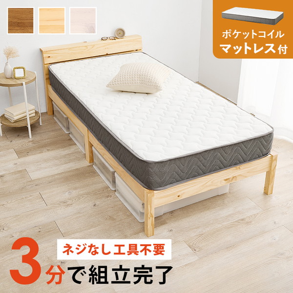 萩原 MB-5250SNA3302 [組立簡単 マットレス付シングルベッド] メーカー直送 22,333円