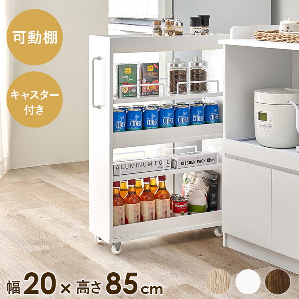 萩原 RCC-1534WH [隙間収納ワゴン] メーカー直送
