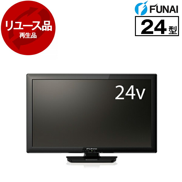 楽天市場】FUNAI フナイ 24V型 ハイビジョン 液晶テレビ 地上