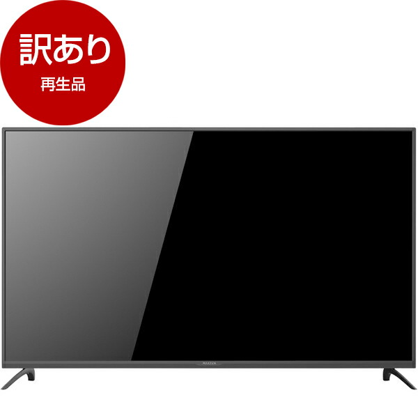 ダイゾー ナチュラル 【ジャンク品】MAXZEN 55型液晶テレビ JU55CH06